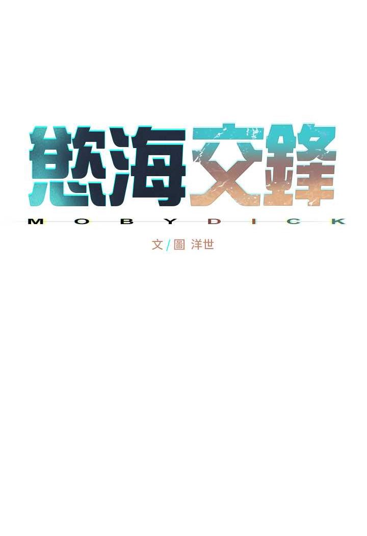 第25话-主人…人家菊花好空虚 - 第31.jpg页