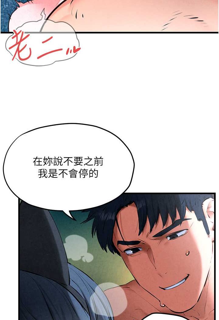 第25话-主人…人家菊花好空虚 - 第51.jpg页