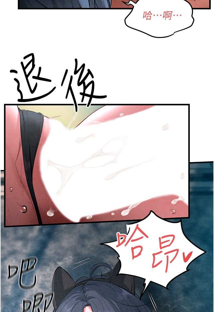第25话-主人…人家菊花好空虚 - 第52.jpg页