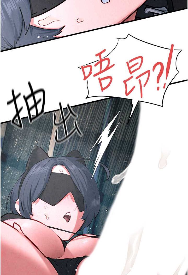 第25话-主人…人家菊花好空虚 - 第56.jpg页