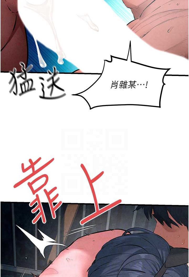 第25话-主人…人家菊花好空虚 - 第66.jpg页