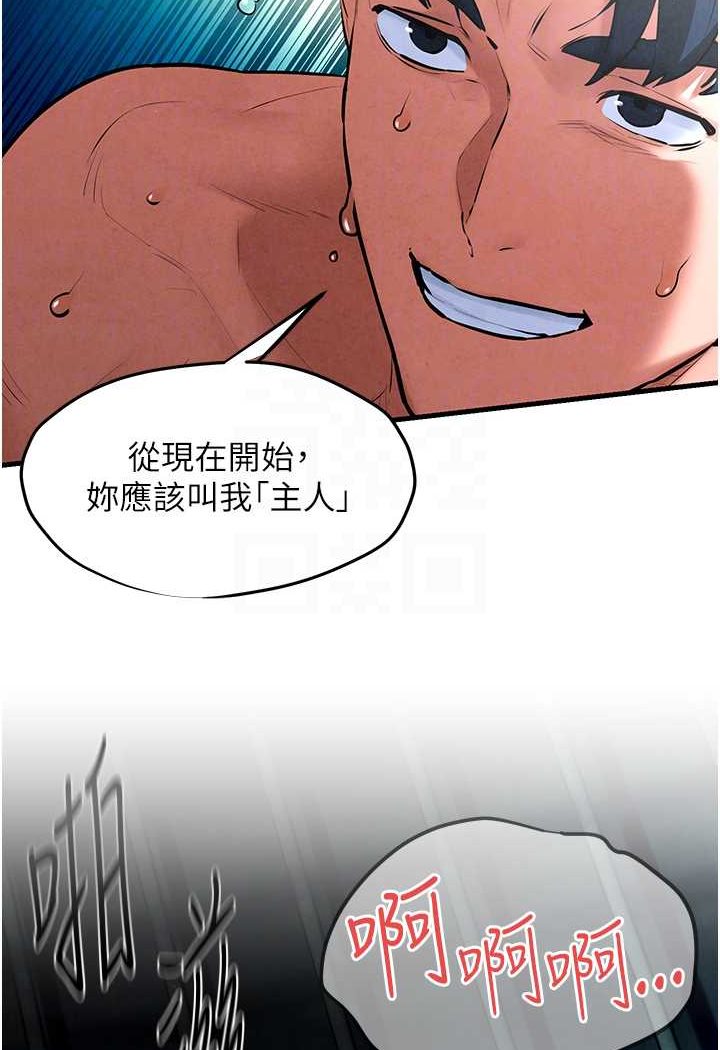 第25话-主人…人家菊花好空虚 - 第73.jpg页