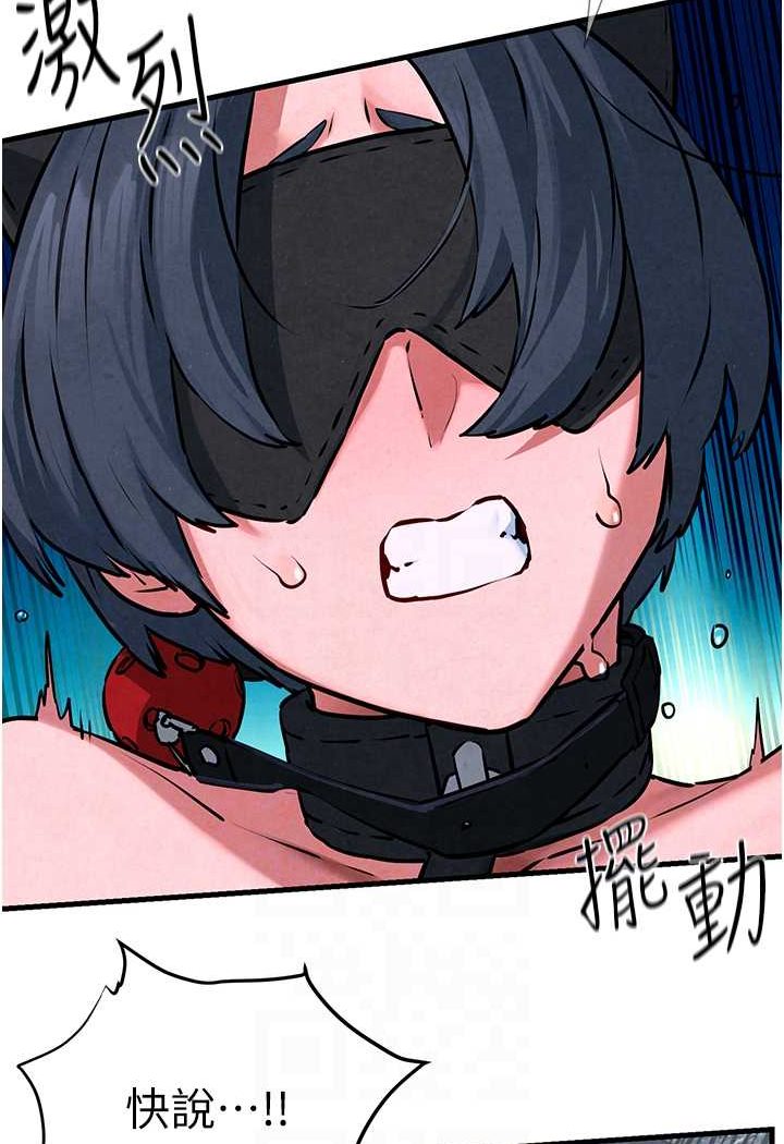 第25话-主人…人家菊花好空虚 - 第76.jpg页