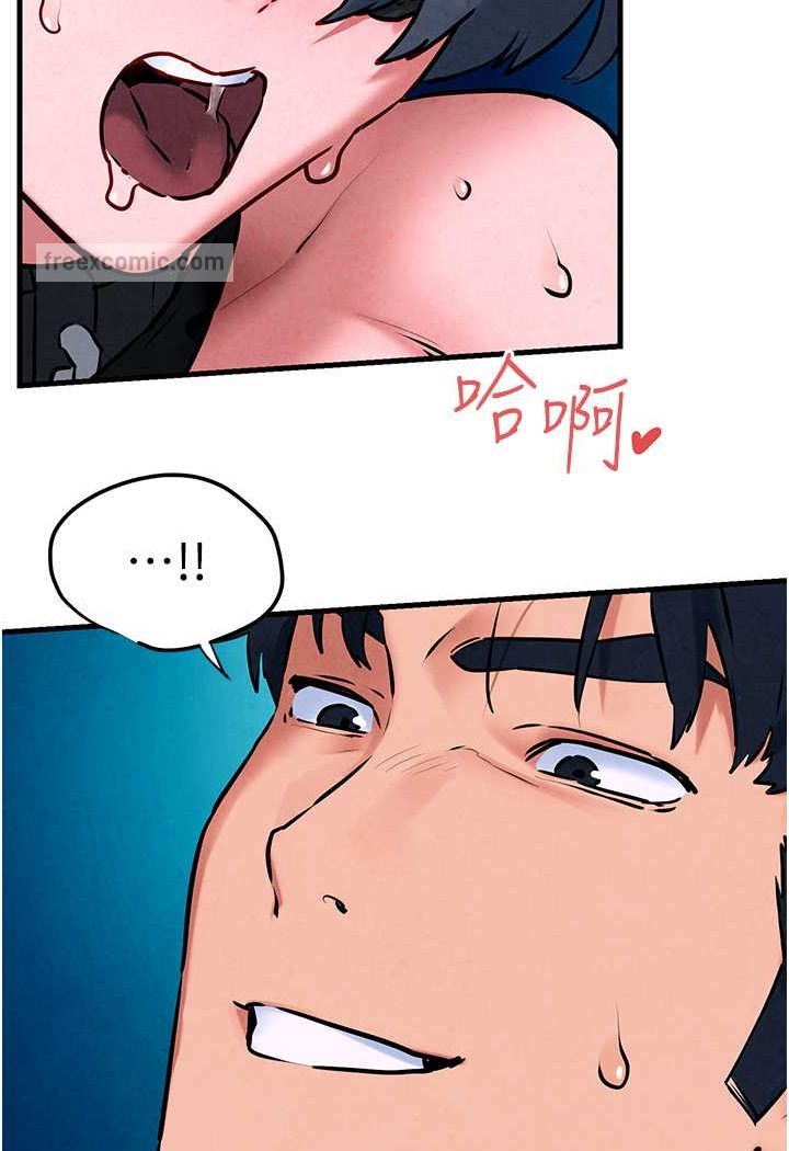 第25话-主人…人家菊花好空虚 - 第80.jpg页