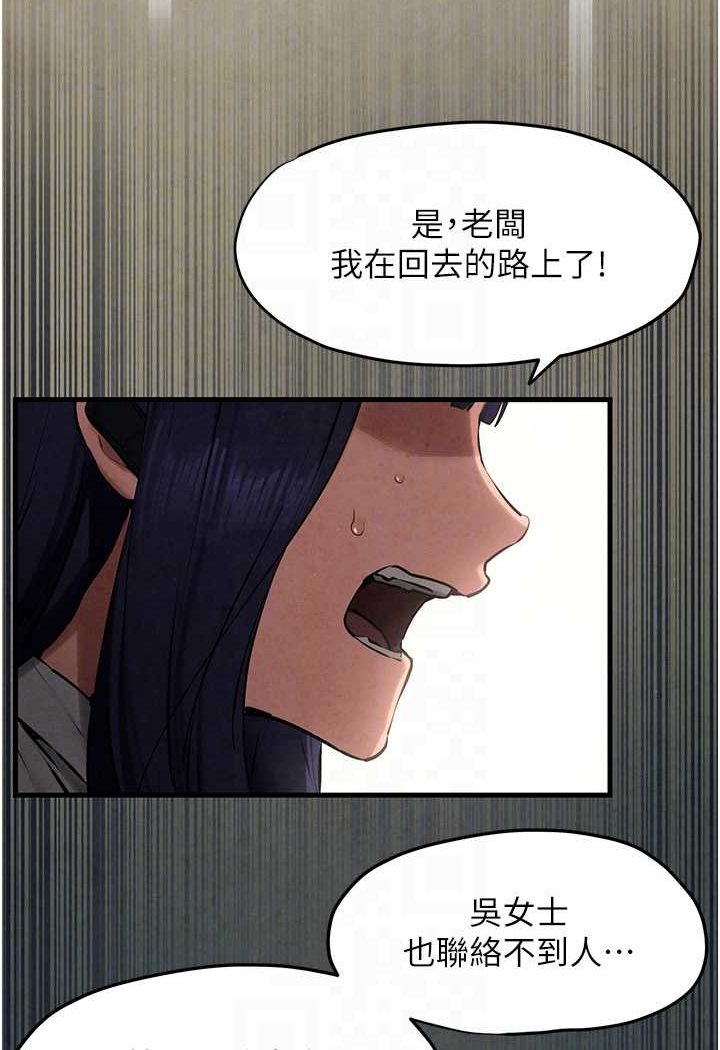 第25话-主人…人家菊花好空虚 - 第86.jpg页