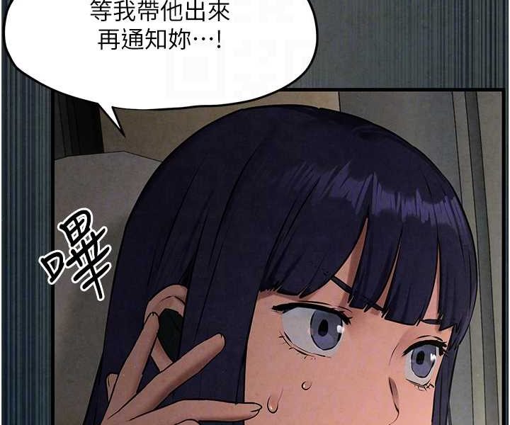 第25话-主人…人家菊花好空虚 - 第87.jpg页