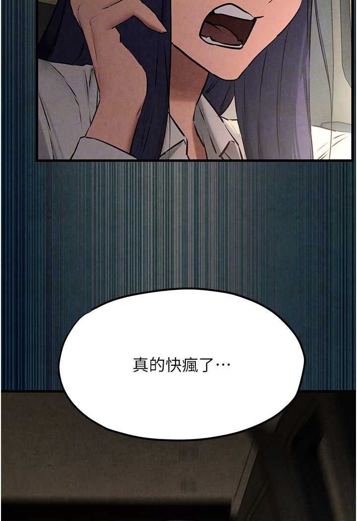 第25话-主人…人家菊花好空虚 - 第88.jpg页