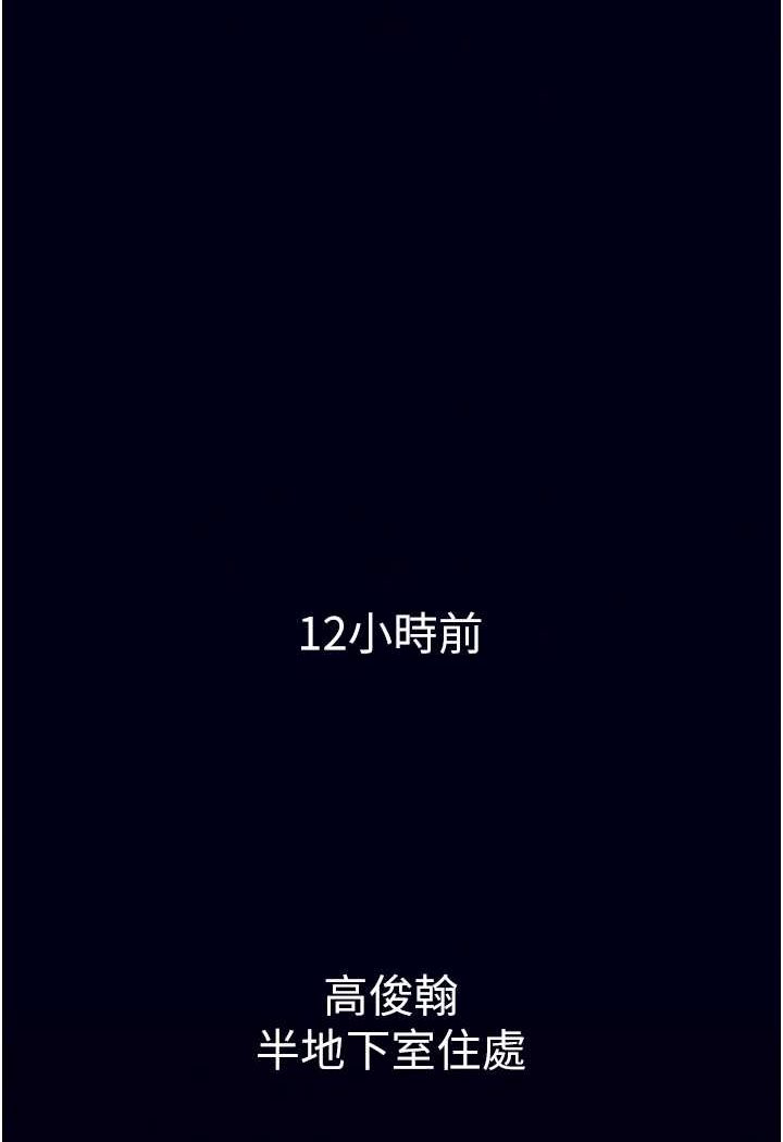 第25话-主人…人家菊花好空虚 - 第91.jpg页
