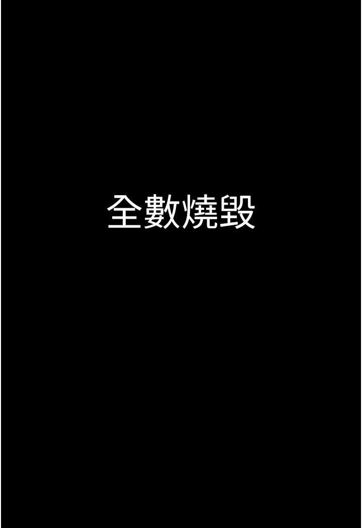 第25话-主人…人家菊花好空虚 - 第94.jpg页