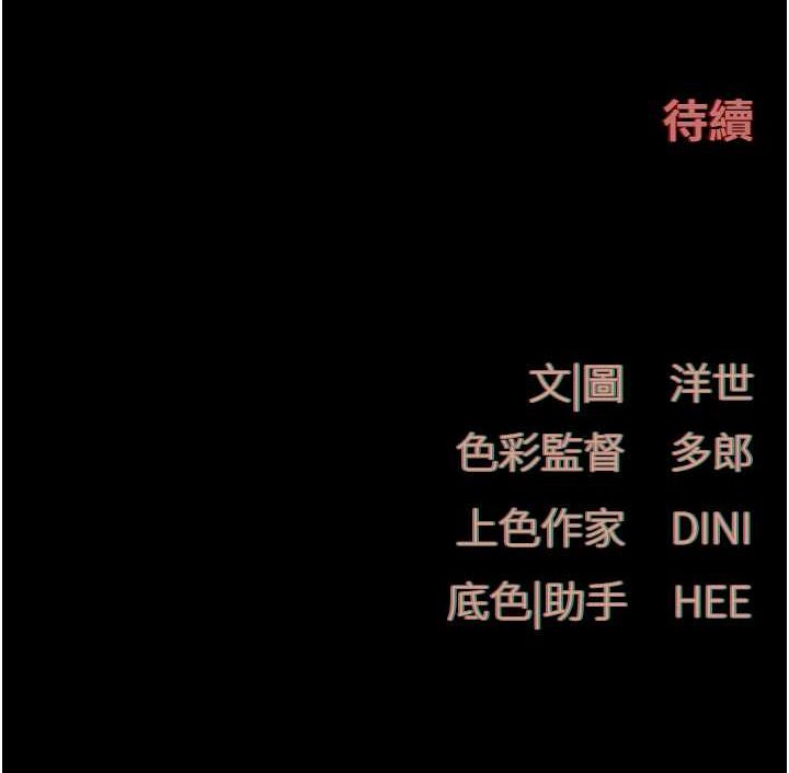 第25话-主人…人家菊花好空虚 - 第95.jpg页