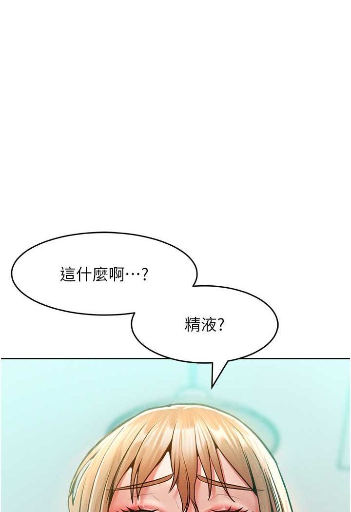 第14话-跟我一起上床睡… - 第1.jpg页