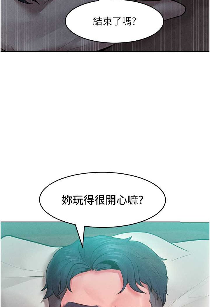 第14话-跟我一起上床睡… - 第9.jpg页