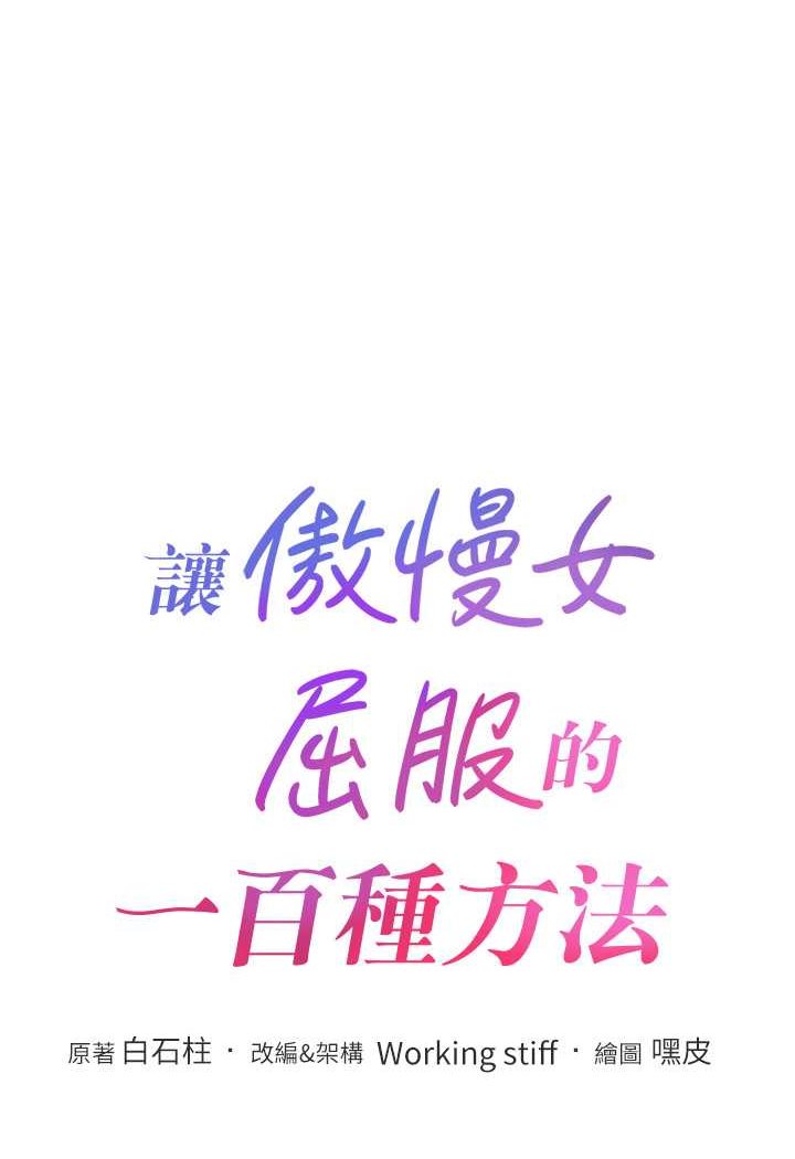 第14话-跟我一起上床睡… - 第11.jpg页