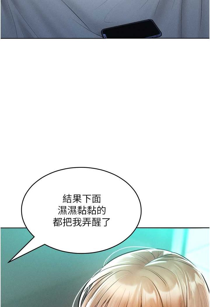 第14话-跟我一起上床睡… - 第14.jpg页