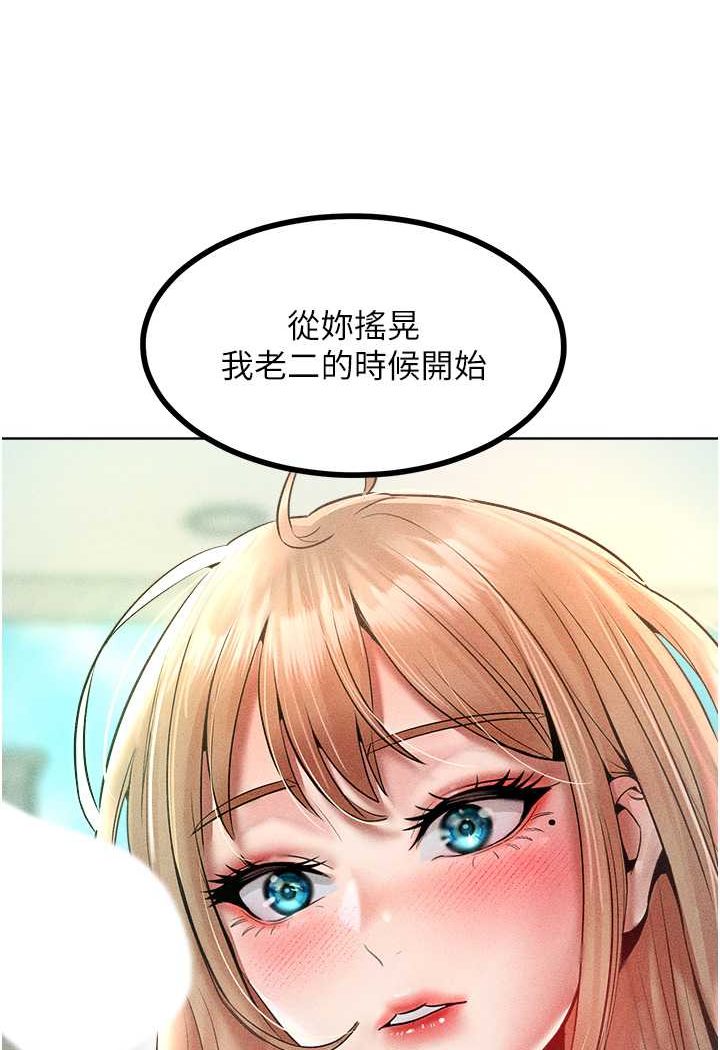 第14话-跟我一起上床睡… - 第18.jpg页