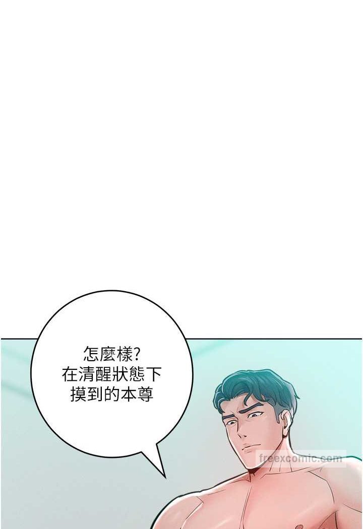 第14话-跟我一起上床睡… - 第20.jpg页