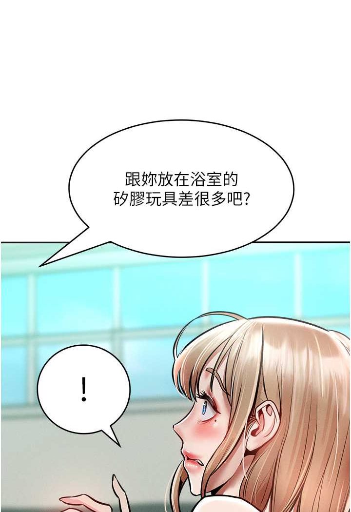 第14话-跟我一起上床睡… - 第23.jpg页
