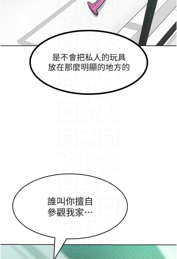 第14话-跟我一起上床睡… - 第26.jpg页