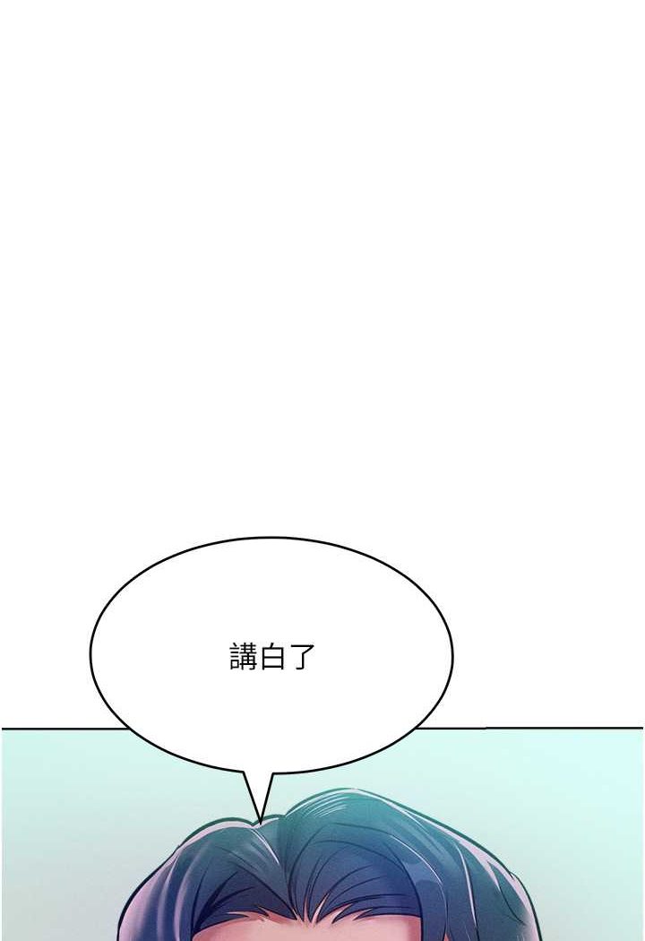 第14话-跟我一起上床睡… - 第28.jpg页