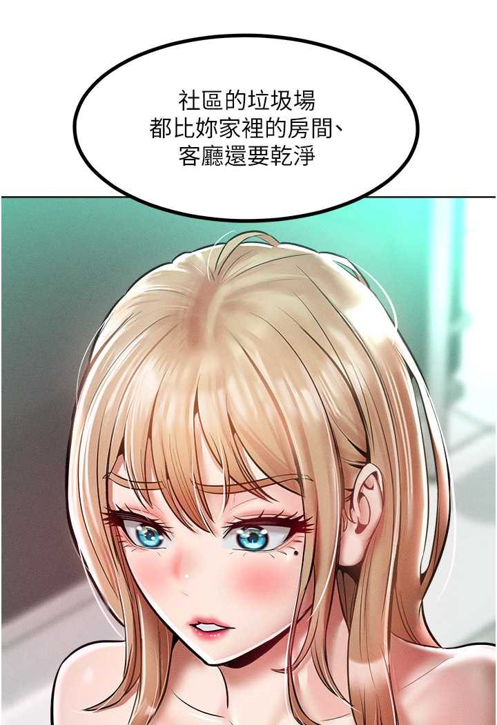 第14话-跟我一起上床睡… - 第31.jpg页