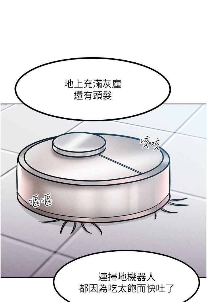 第14话-跟我一起上床睡… - 第33.jpg页