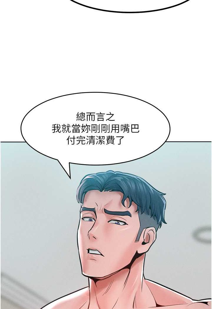 第14话-跟我一起上床睡… - 第34.jpg页