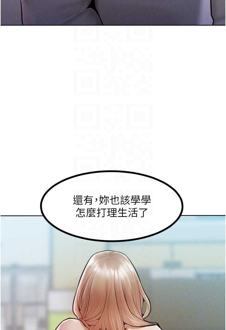 第14话-跟我一起上床睡… - 第36.jpg页