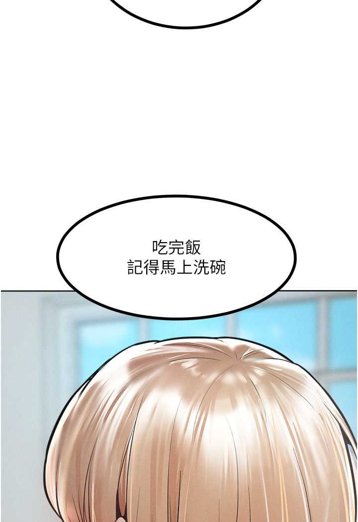 第14话-跟我一起上床睡… - 第38.jpg页