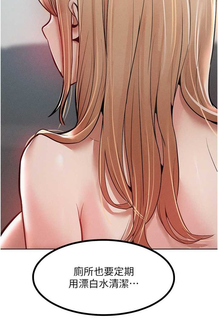 第14话-跟我一起上床睡… - 第39.jpg页