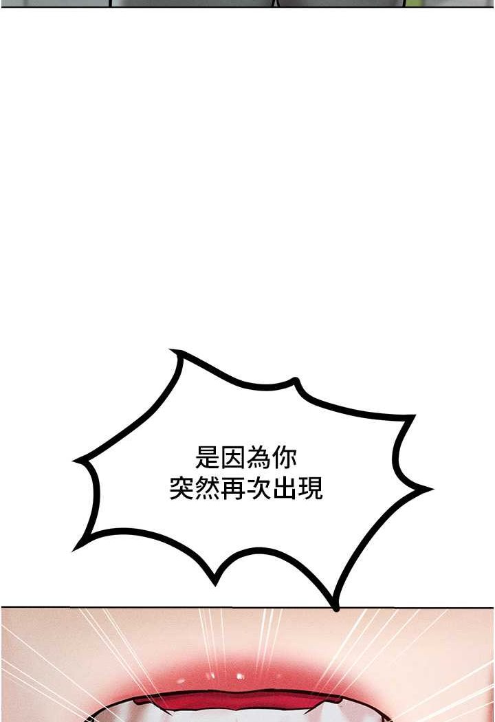 第14话-跟我一起上床睡… - 第43.jpg页