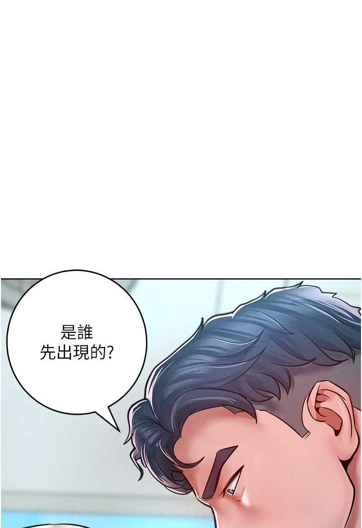 第14话-跟我一起上床睡… - 第54.jpg页