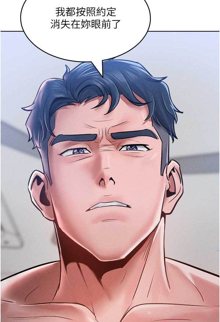 第14话-跟我一起上床睡… - 第56.jpg页
