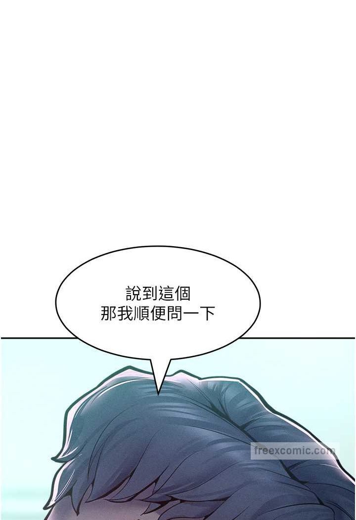 第14话-跟我一起上床睡… - 第60.jpg页