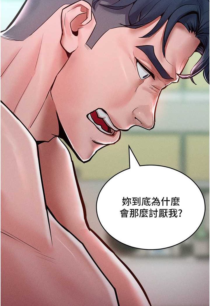 第14话-跟我一起上床睡… - 第61.jpg页