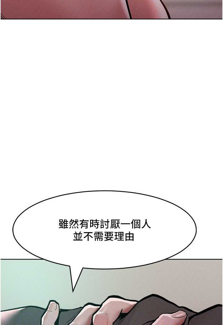 第14话-跟我一起上床睡… - 第62.jpg页