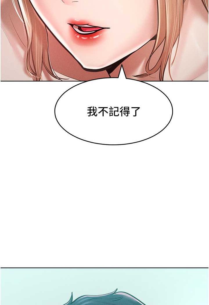 第14话-跟我一起上床睡… - 第66.jpg页