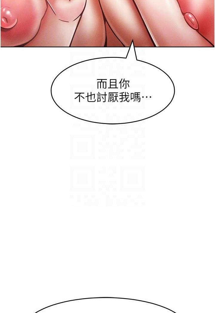 第14话-跟我一起上床睡… - 第69.jpg页