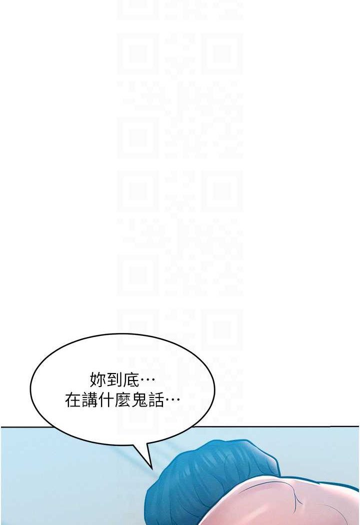 第14话-跟我一起上床睡… - 第73.jpg页