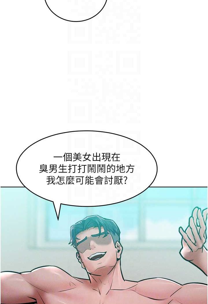 第14话-跟我一起上床睡… - 第83.jpg页