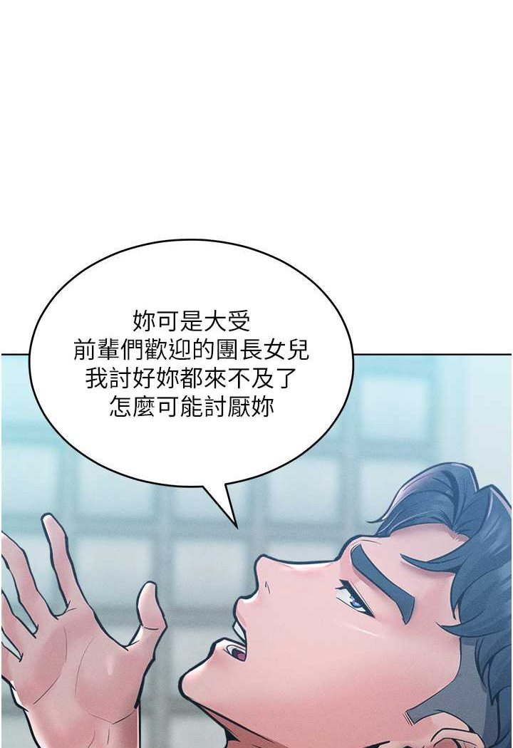 第14话-跟我一起上床睡… - 第85.jpg页