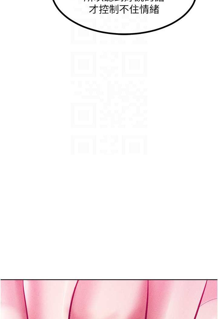 第14话-跟我一起上床睡… - 第90.jpg页