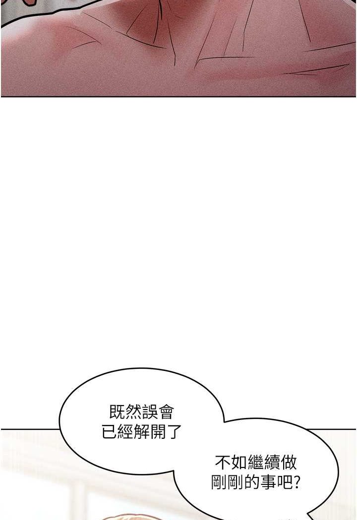 第14话-跟我一起上床睡… - 第97.jpg页
