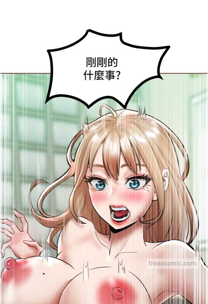 第14话-跟我一起上床睡… - 第100.jpg页