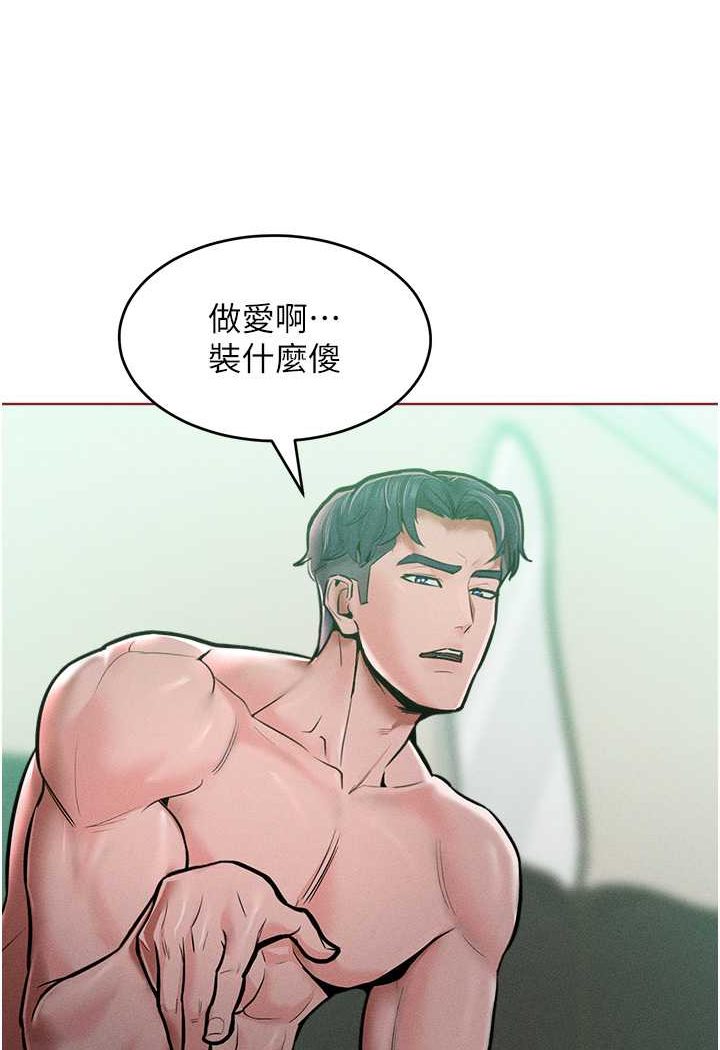 第14话-跟我一起上床睡… - 第102.jpg页