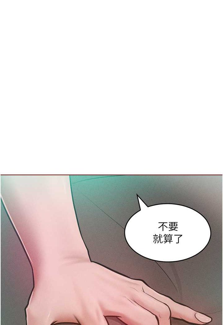 第14话-跟我一起上床睡… - 第105.jpg页