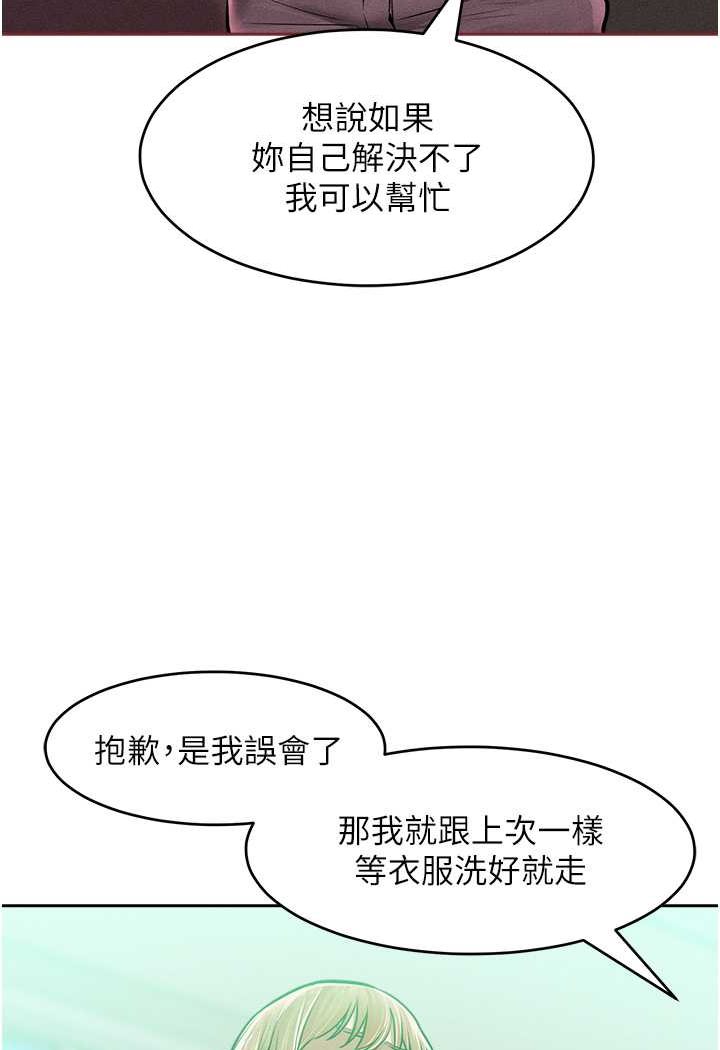 第14话-跟我一起上床睡… - 第108.jpg页
