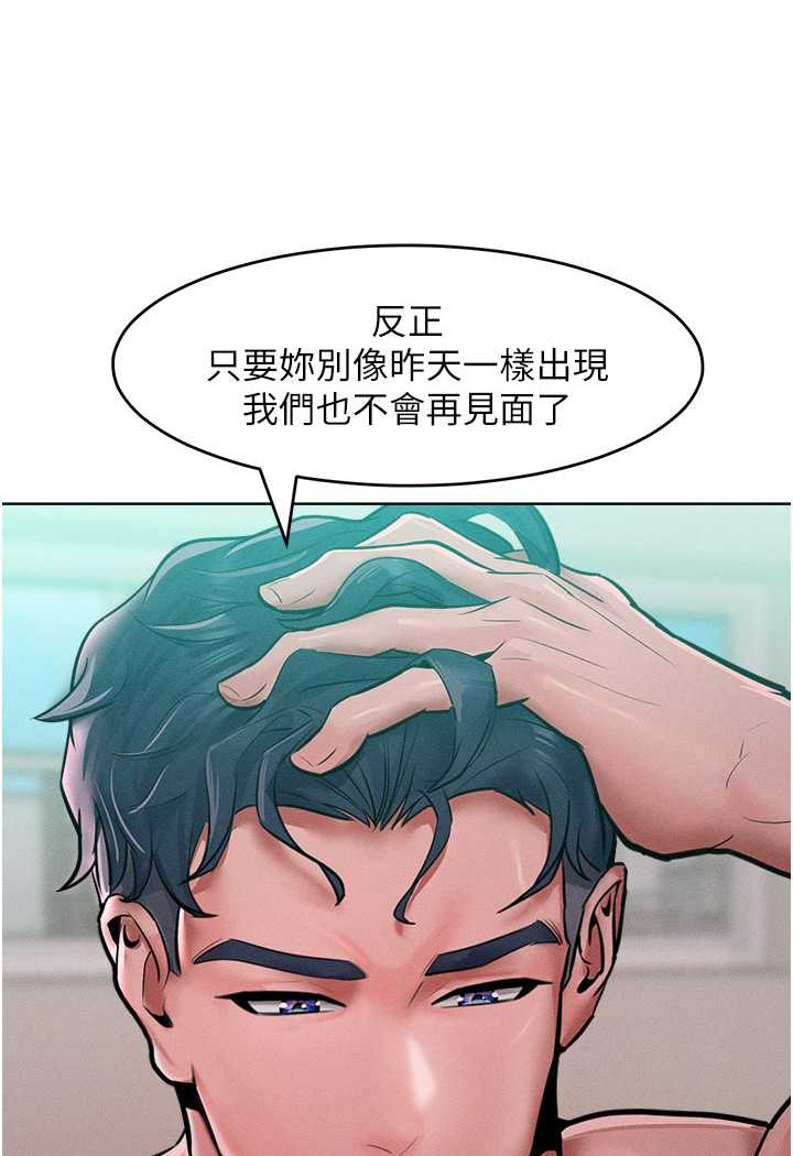 第14话-跟我一起上床睡… - 第110.jpg页