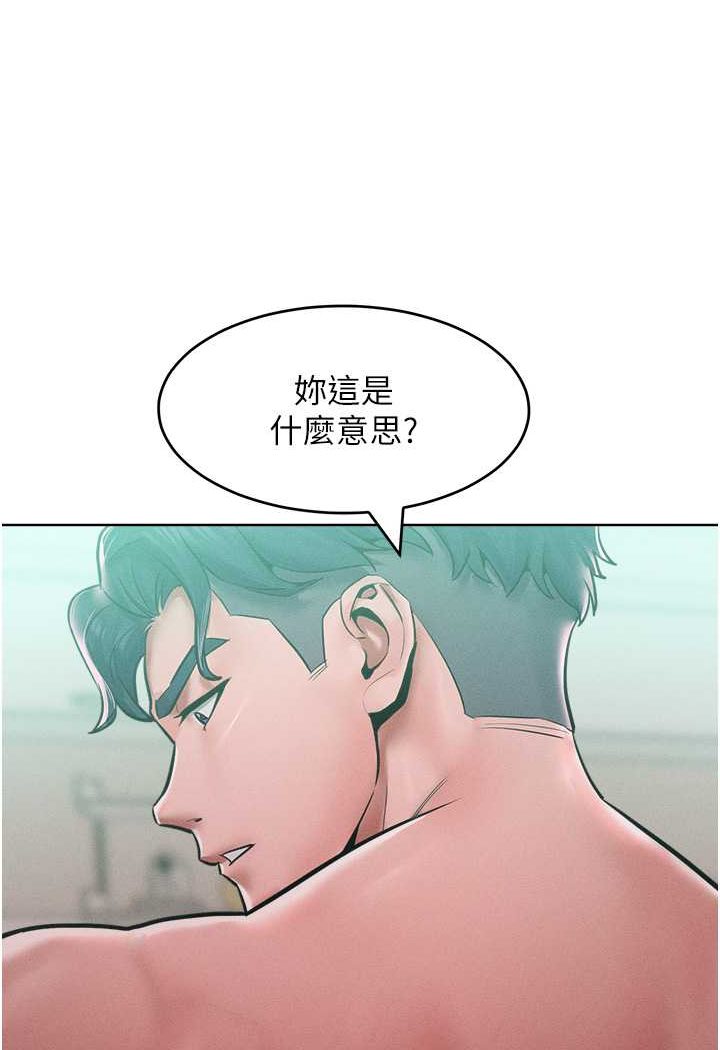 第14话-跟我一起上床睡… - 第115.jpg页