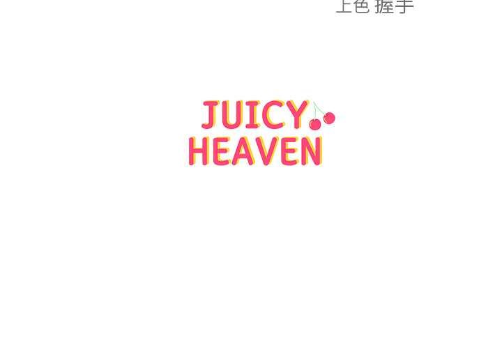 第14话-跟我一起上床睡… - 第121.jpg页