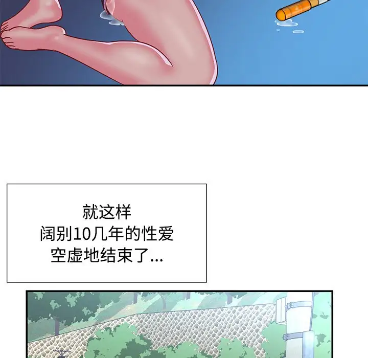 第3话 - 第75.jpg页